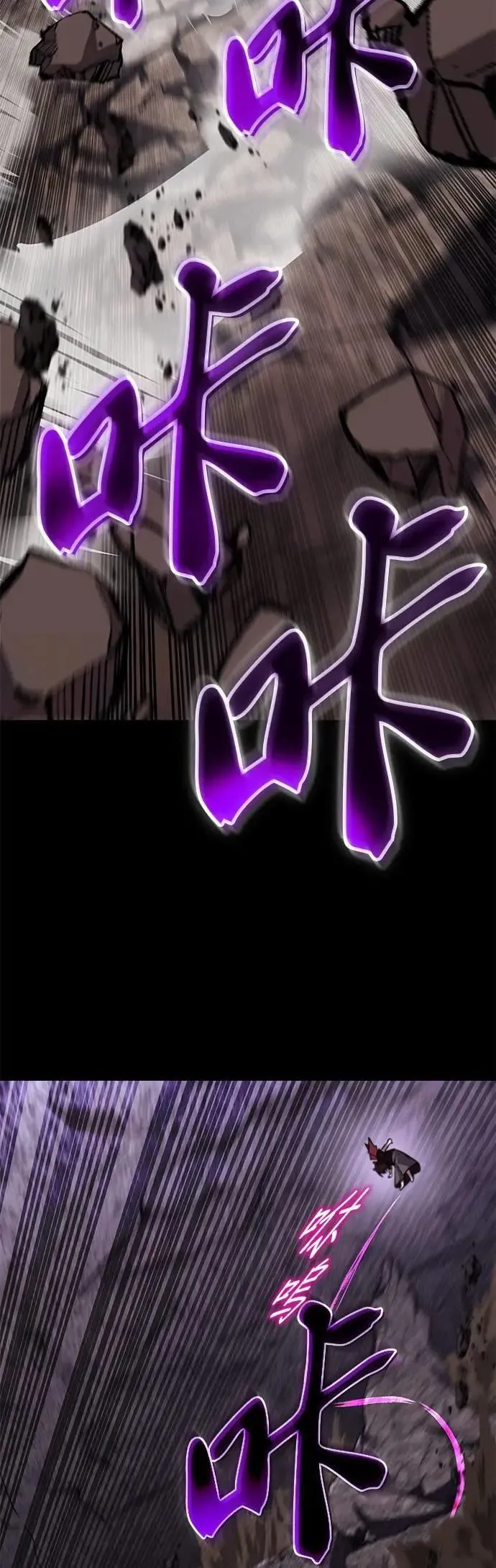 第111话：能够渗透的黑暗 第111页