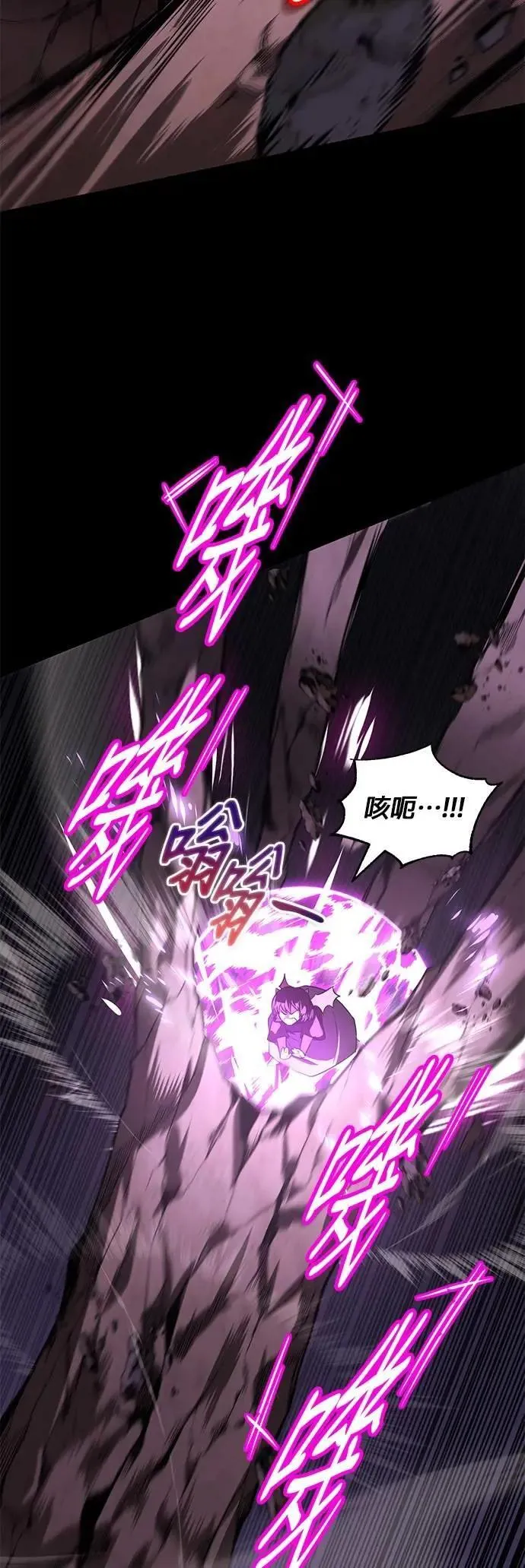 第111话：能够渗透的黑暗 第115页