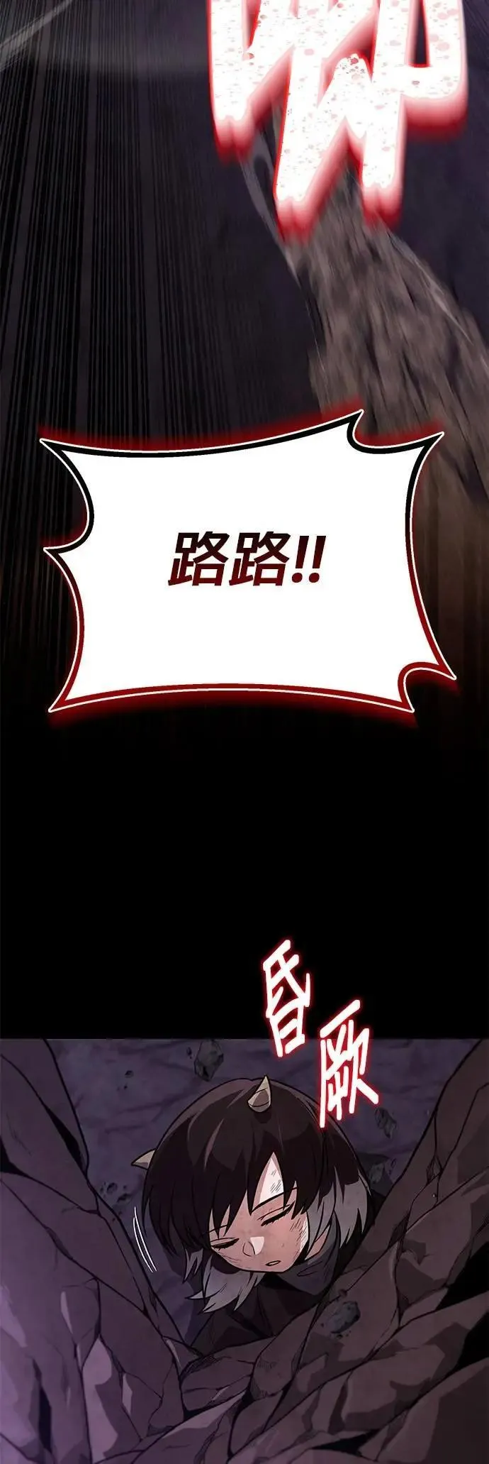 第111话：能够渗透的黑暗 第117页