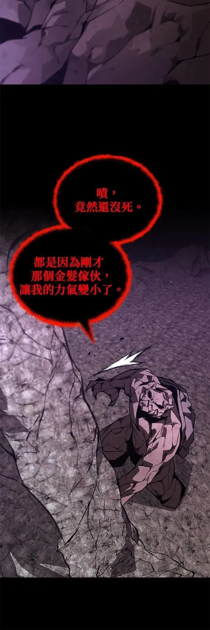 第111话：能够渗透的黑暗 第118页