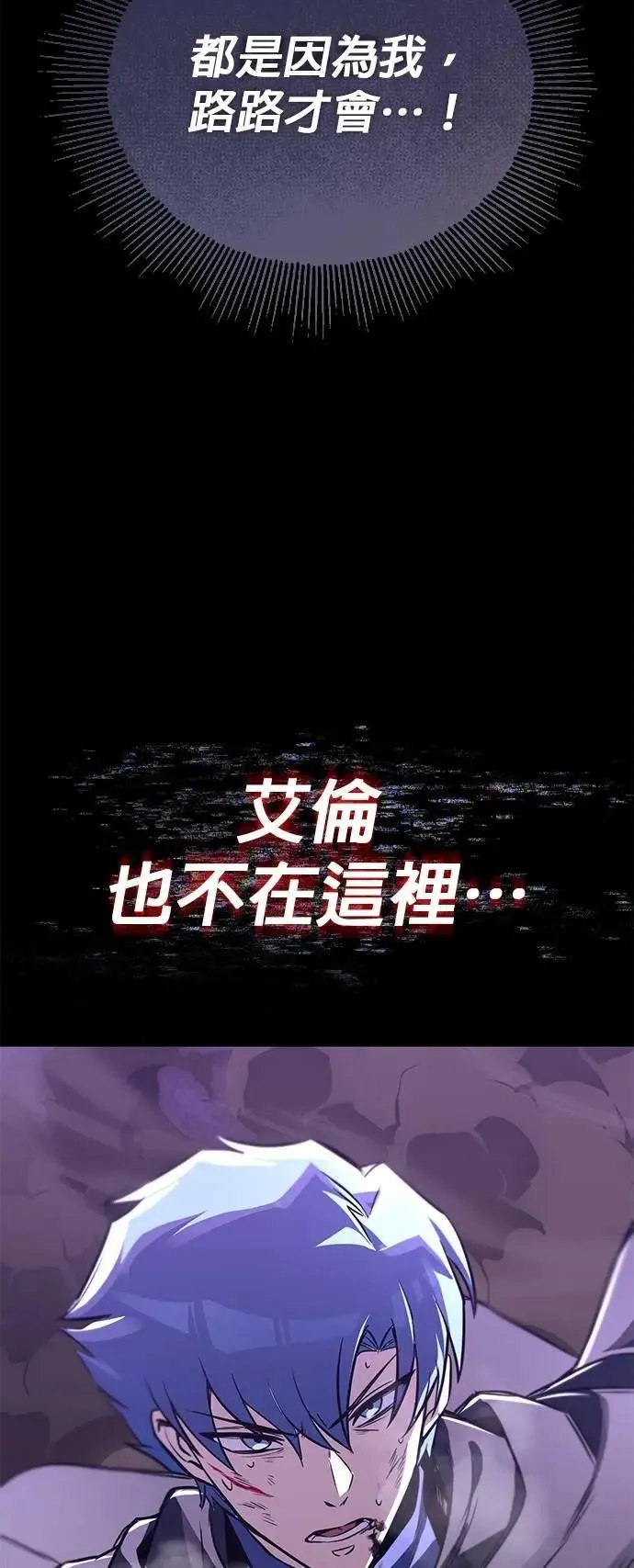 第111话：能够渗透的黑暗 第126页