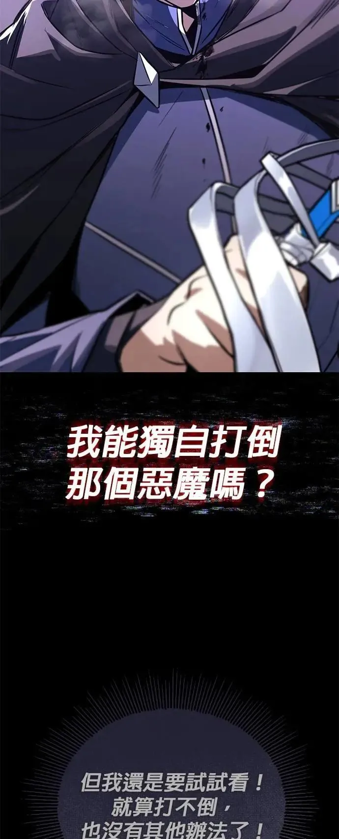 第111话：能够渗透的黑暗 第127页