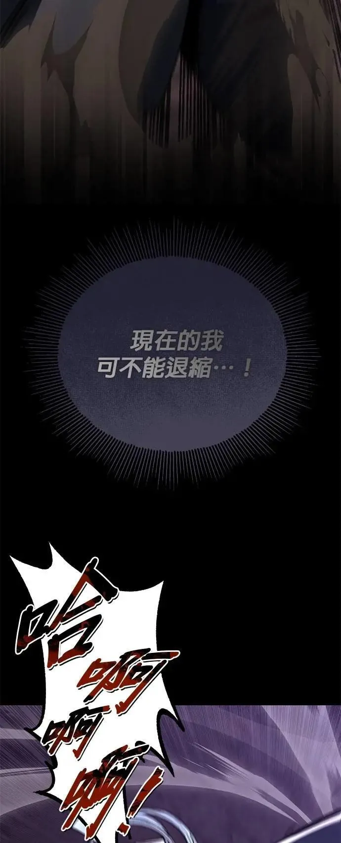 第111话：能够渗透的黑暗 第129页