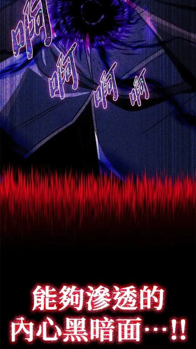 第111话：能够渗透的黑暗 第134页