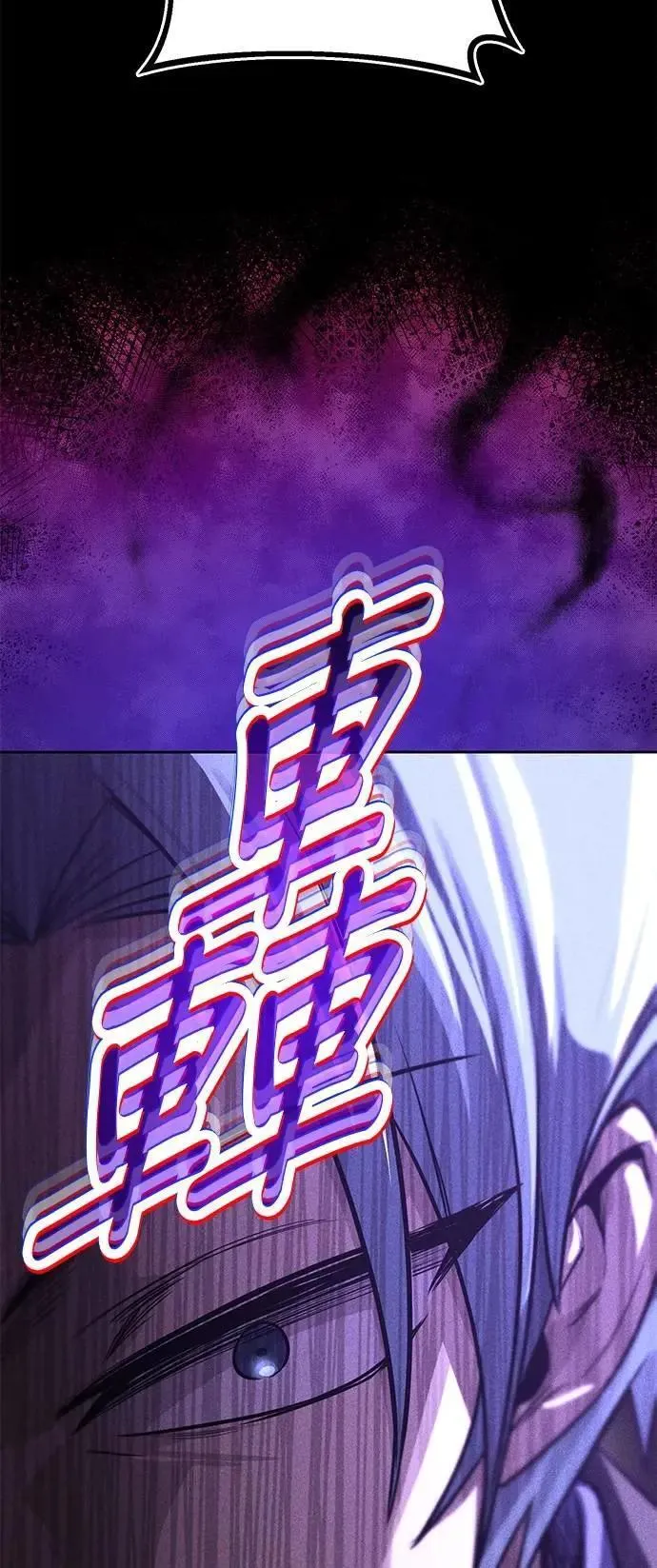 第111话：能够渗透的黑暗 第138页