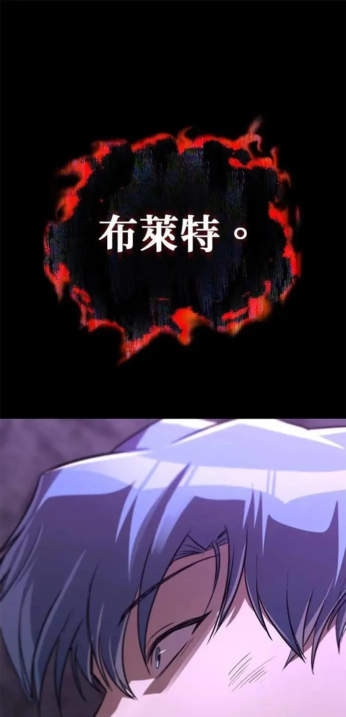 第111话：能够渗透的黑暗 第143页