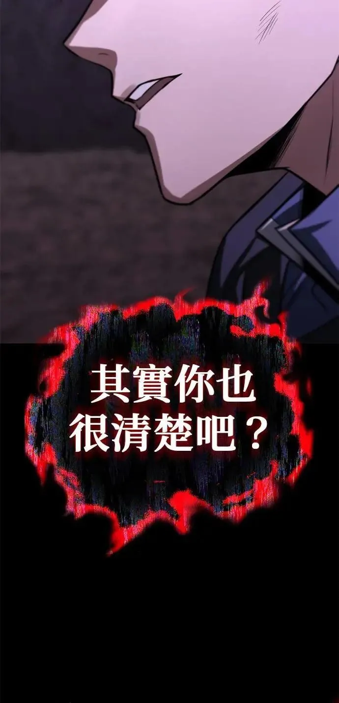 第112话：战胜自己的方法 第2页