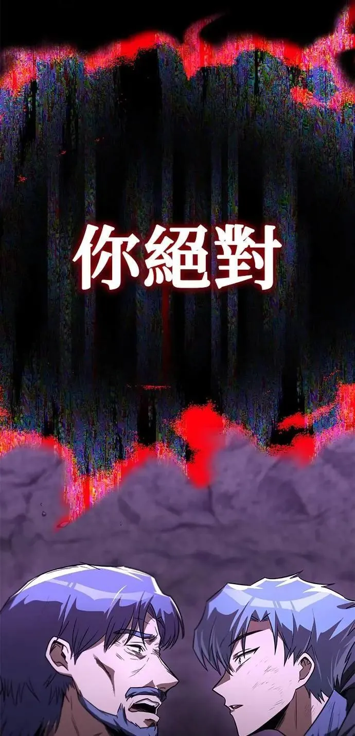 第112话：战胜自己的方法 第3页