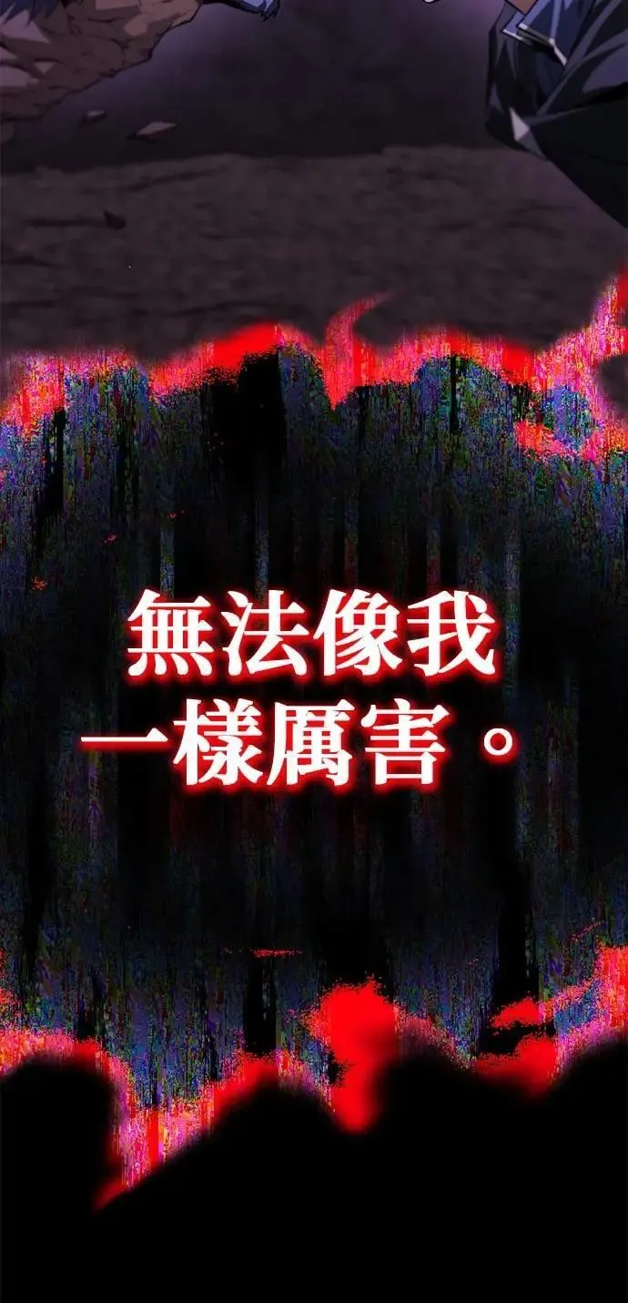 第112话：战胜自己的方法 第4页
