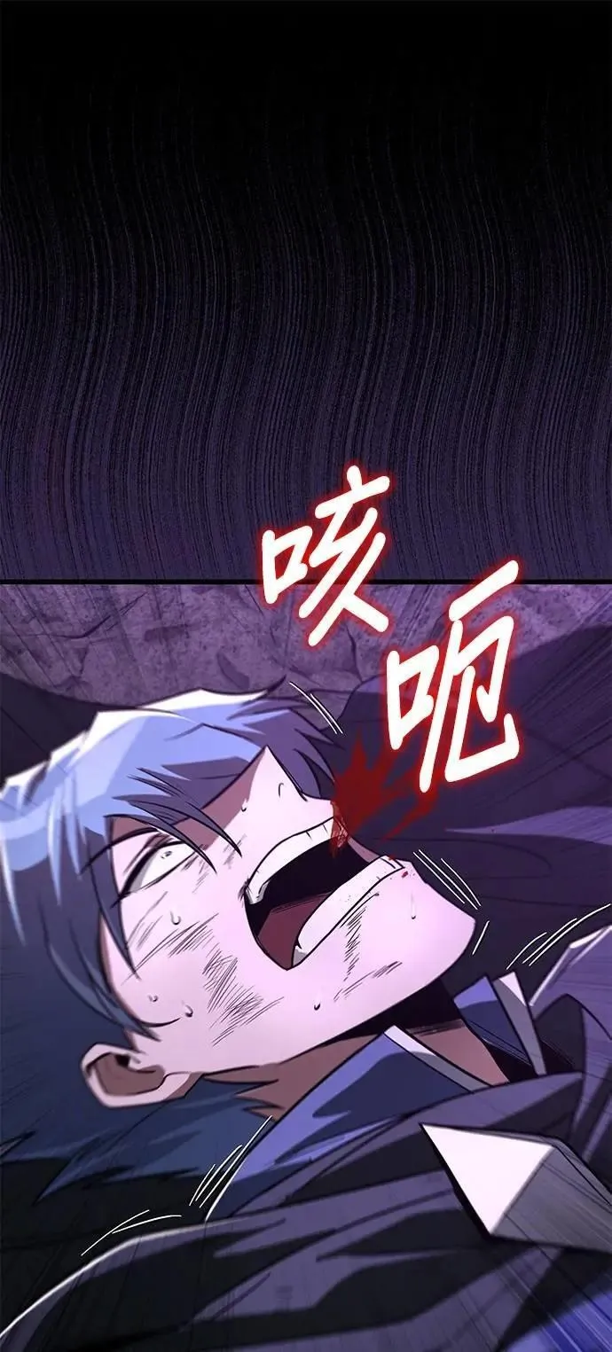 第112话：战胜自己的方法 第9页