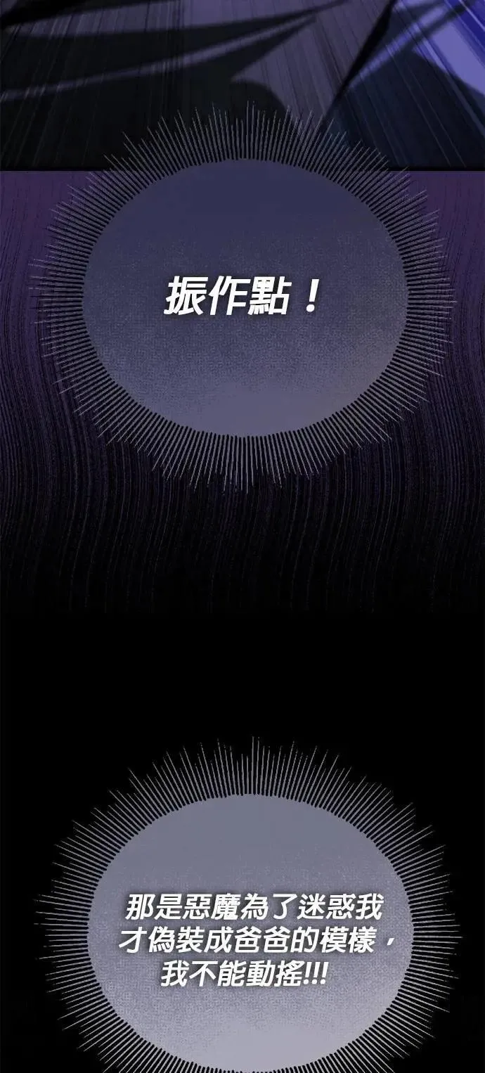 第112话：战胜自己的方法 第10页