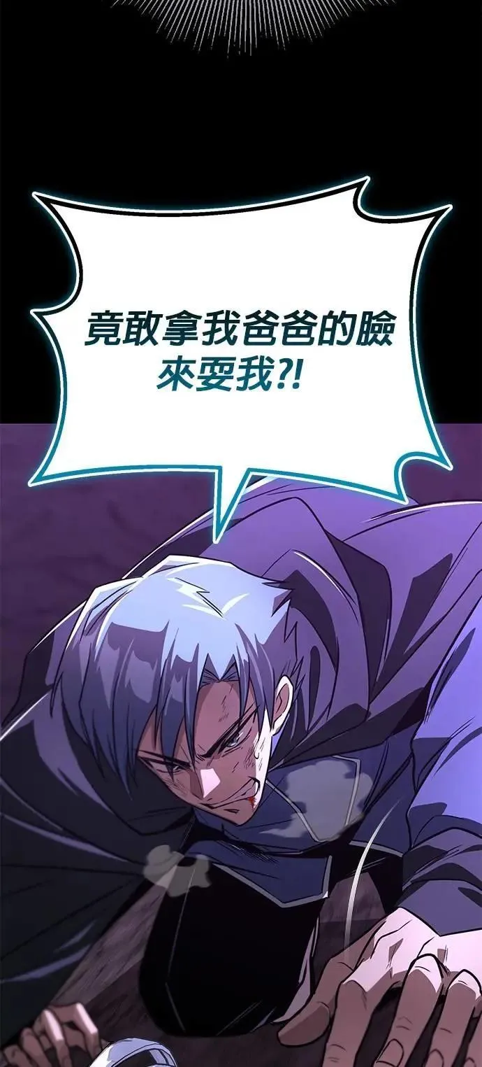 第112话：战胜自己的方法 第11页