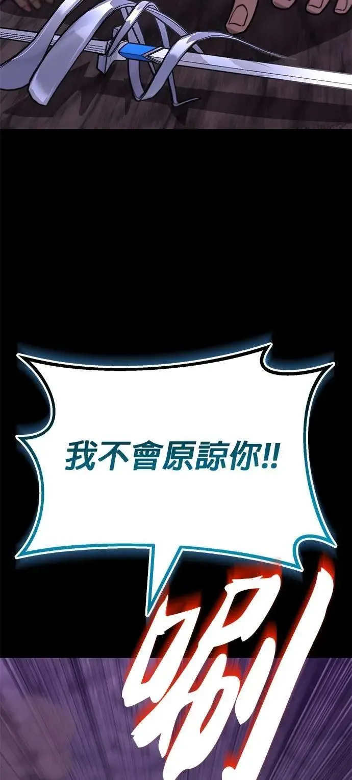第112话：战胜自己的方法 第12页