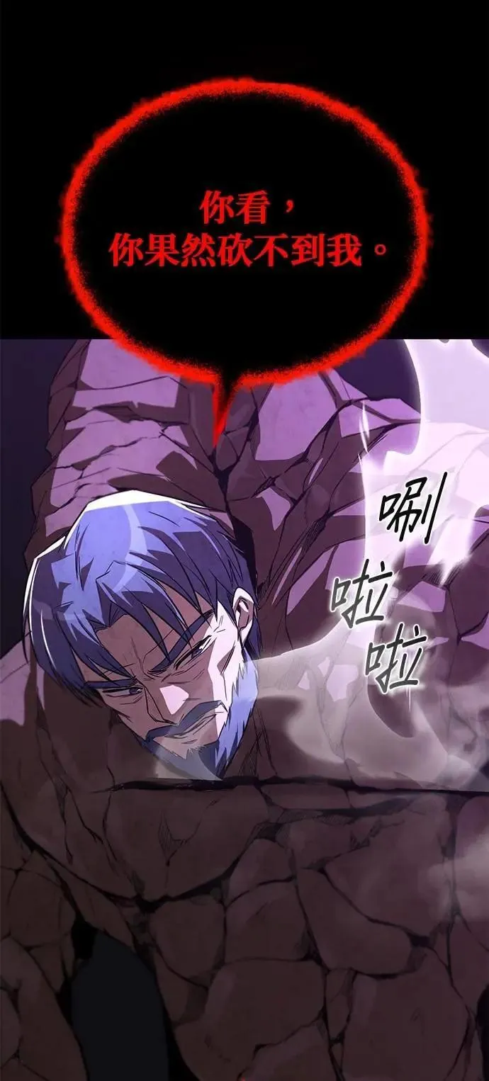 第112话：战胜自己的方法 第14页
