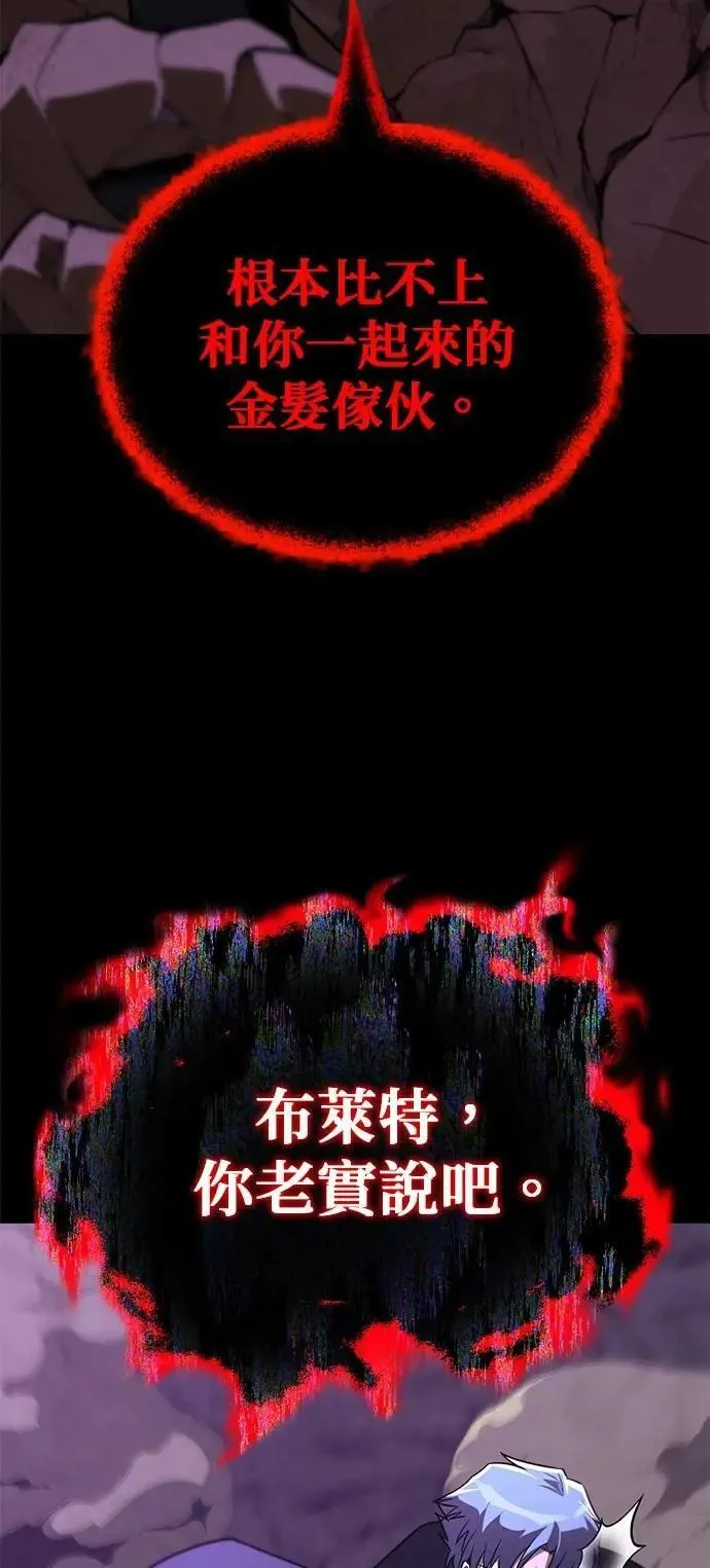 第112话：战胜自己的方法 第15页