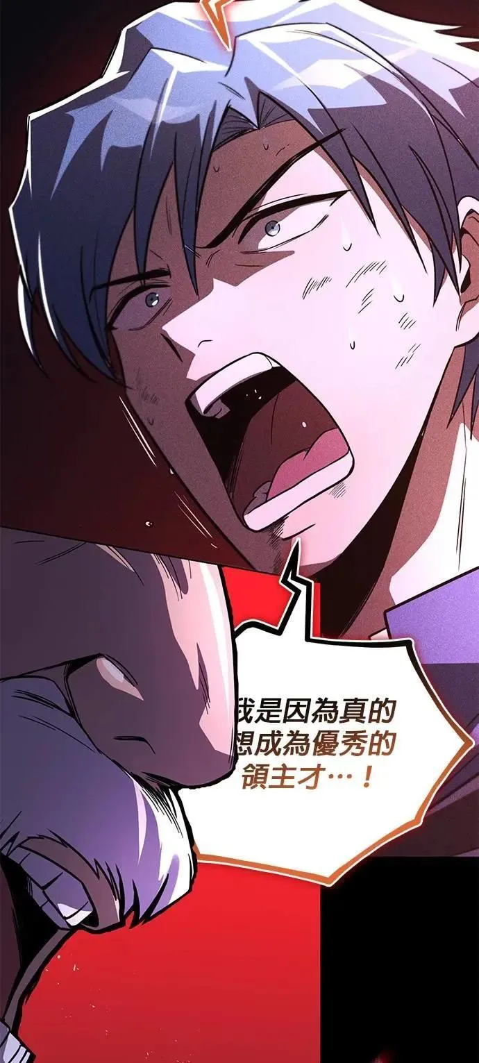第112话：战胜自己的方法 第19页