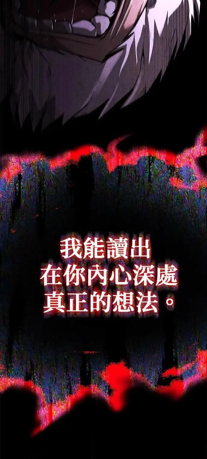 第112话：战胜自己的方法 第21页