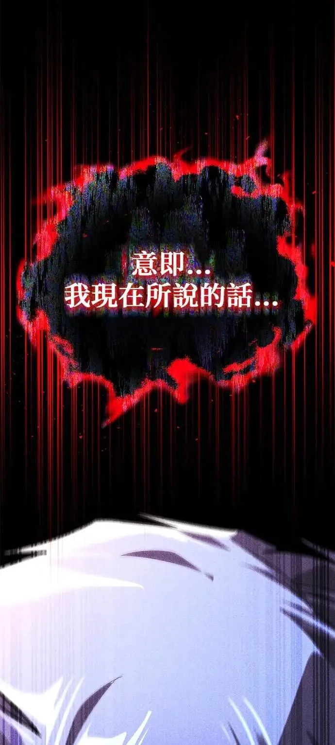 第112话：战胜自己的方法 第22页