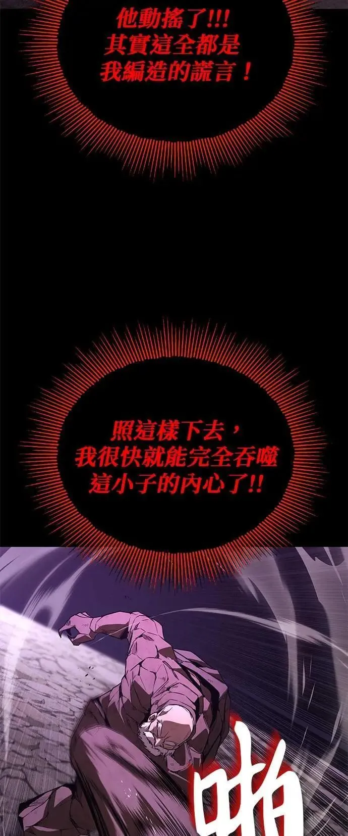 第112话：战胜自己的方法 第27页
