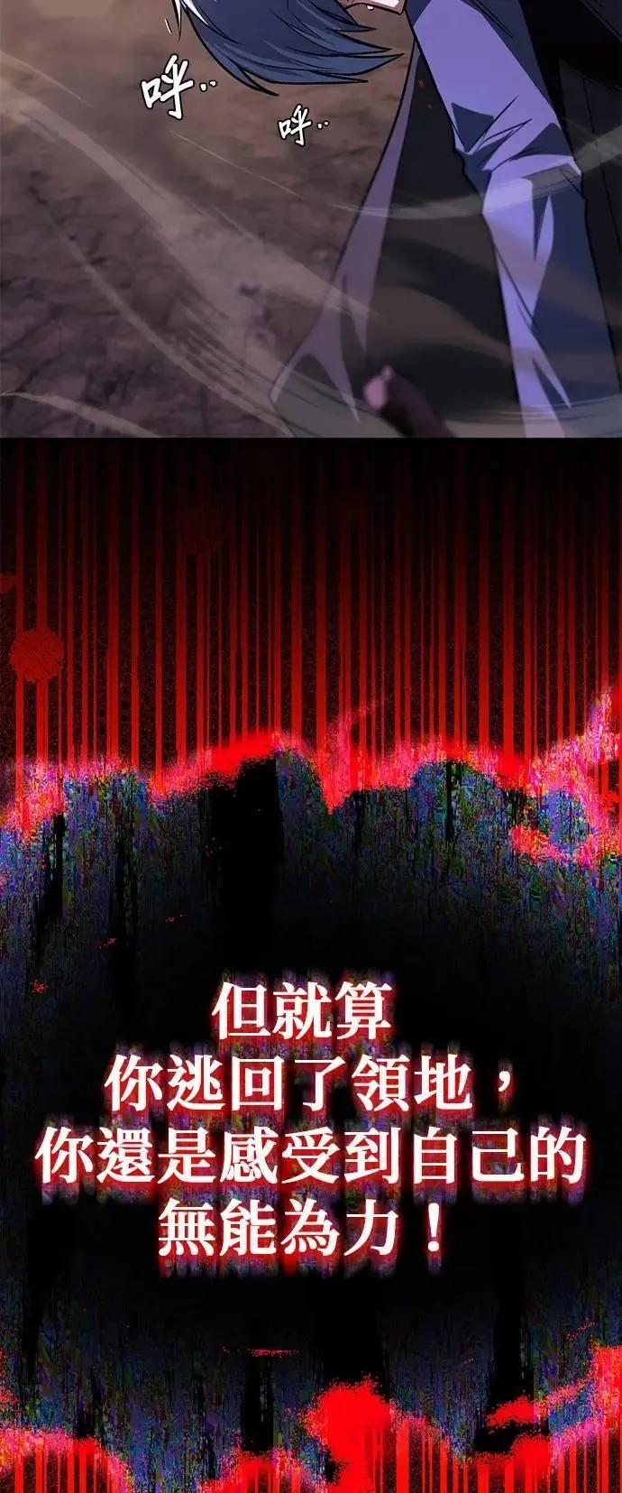 第112话：战胜自己的方法 第31页