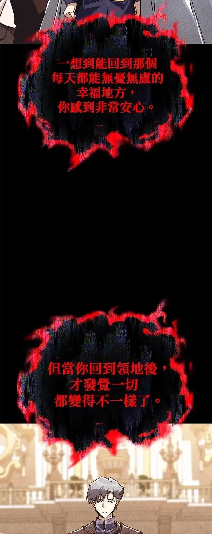 第112话：战胜自己的方法 第34页