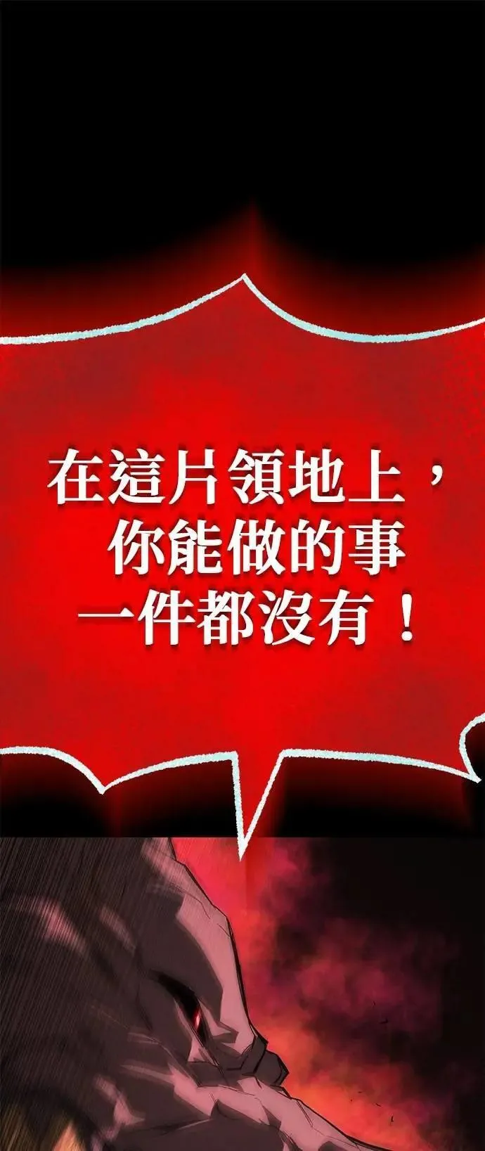 第112话：战胜自己的方法 第41页