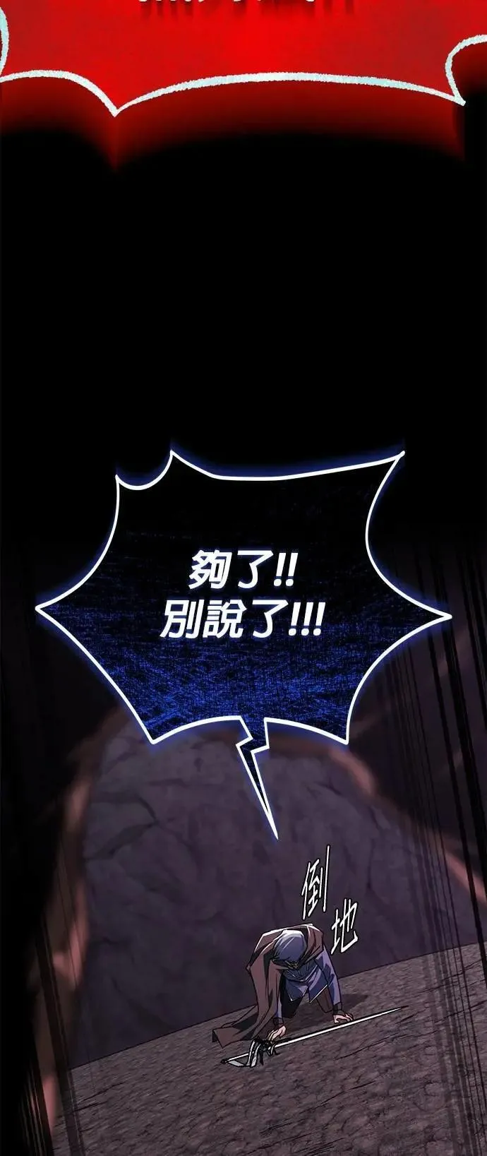 第112话：战胜自己的方法 第43页
