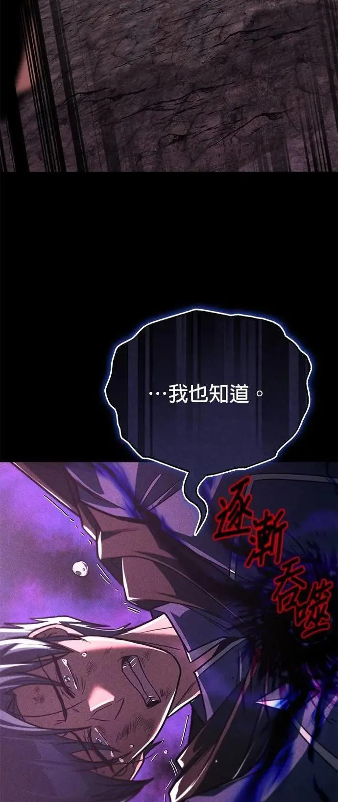 第112话：战胜自己的方法 第44页