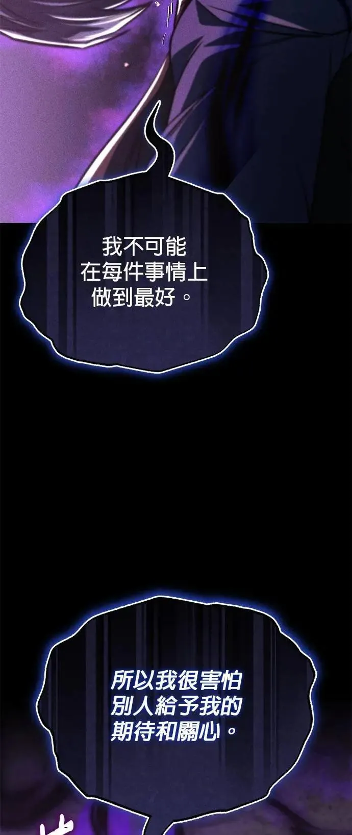 第112话：战胜自己的方法 第45页