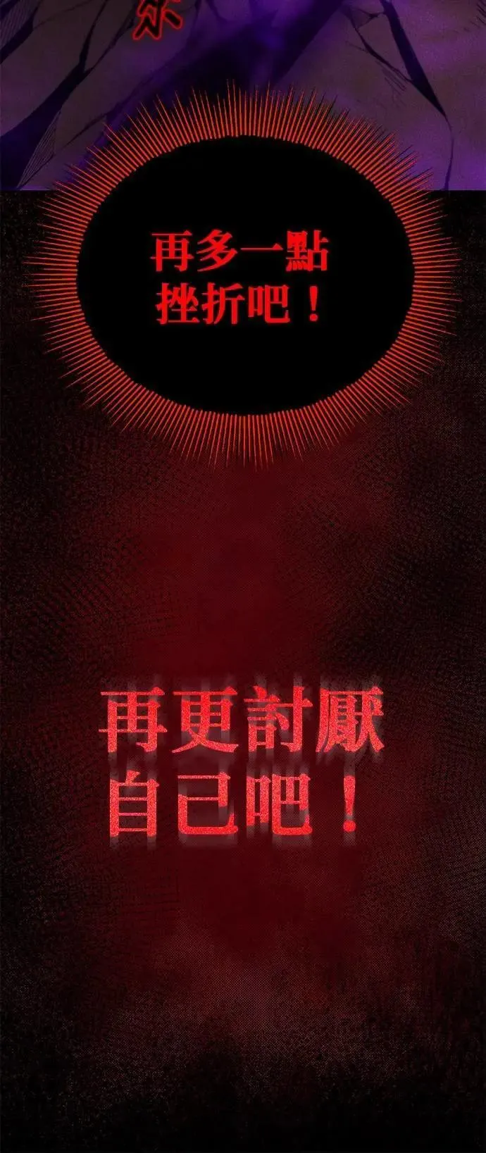 第112话：战胜自己的方法 第48页