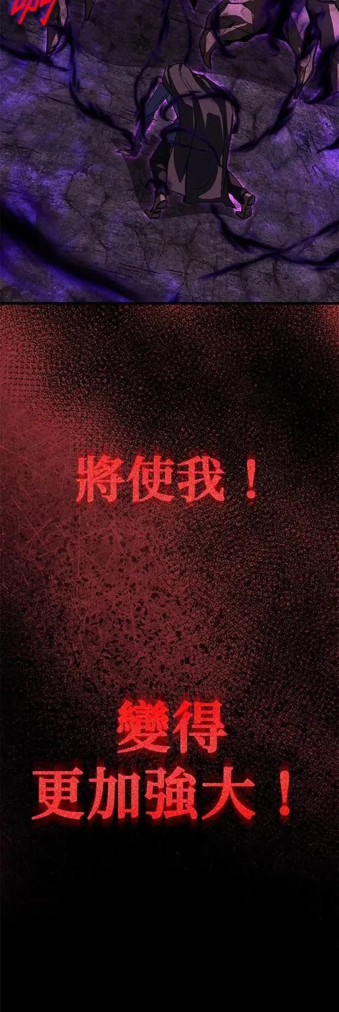 第112话：战胜自己的方法 第50页