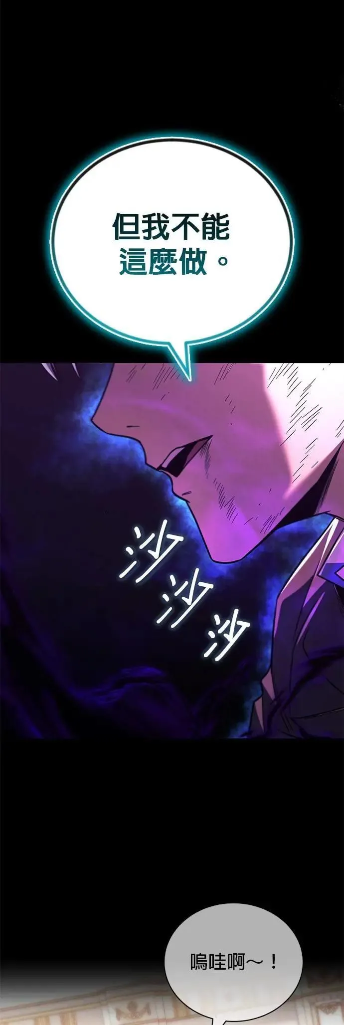 第112话：战胜自己的方法 第51页