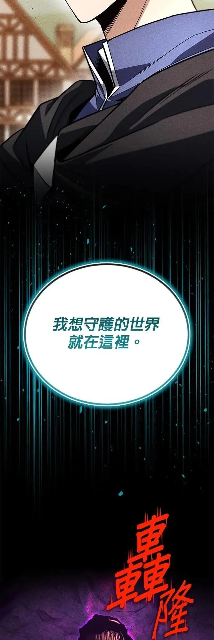 第112话：战胜自己的方法 第55页