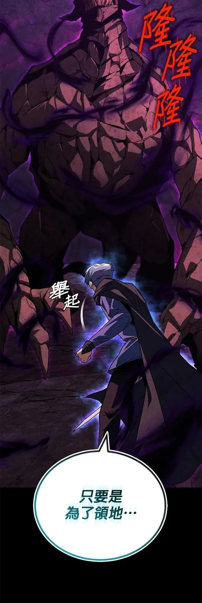 第112话：战胜自己的方法 第56页