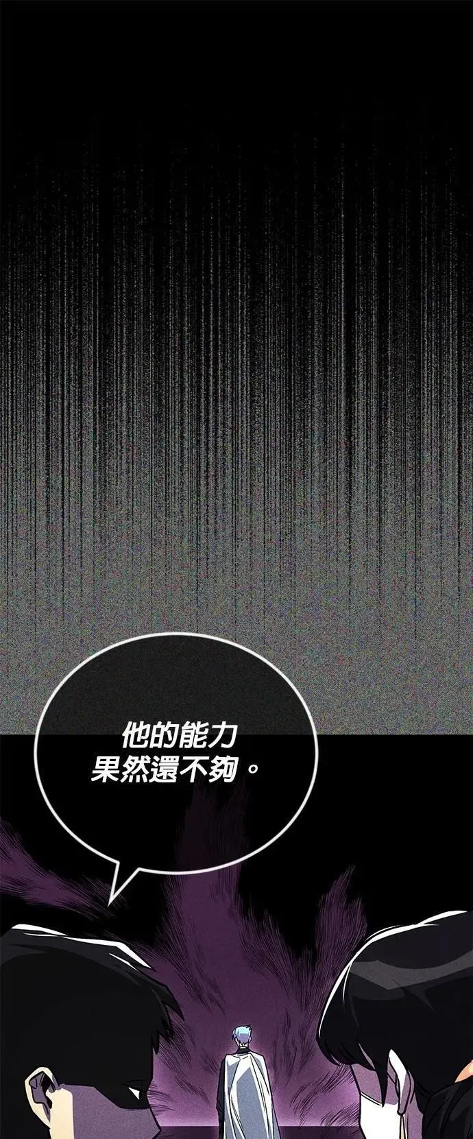 第112话：战胜自己的方法 第57页