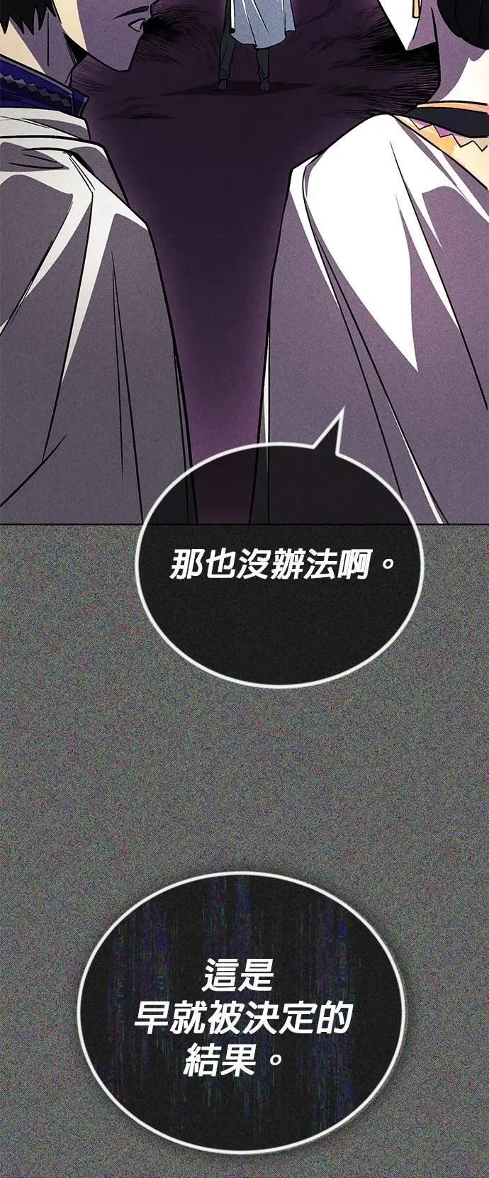 第112话：战胜自己的方法 第58页