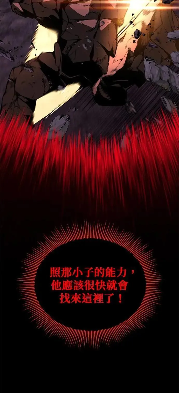 第112话：战胜自己的方法 第66页
