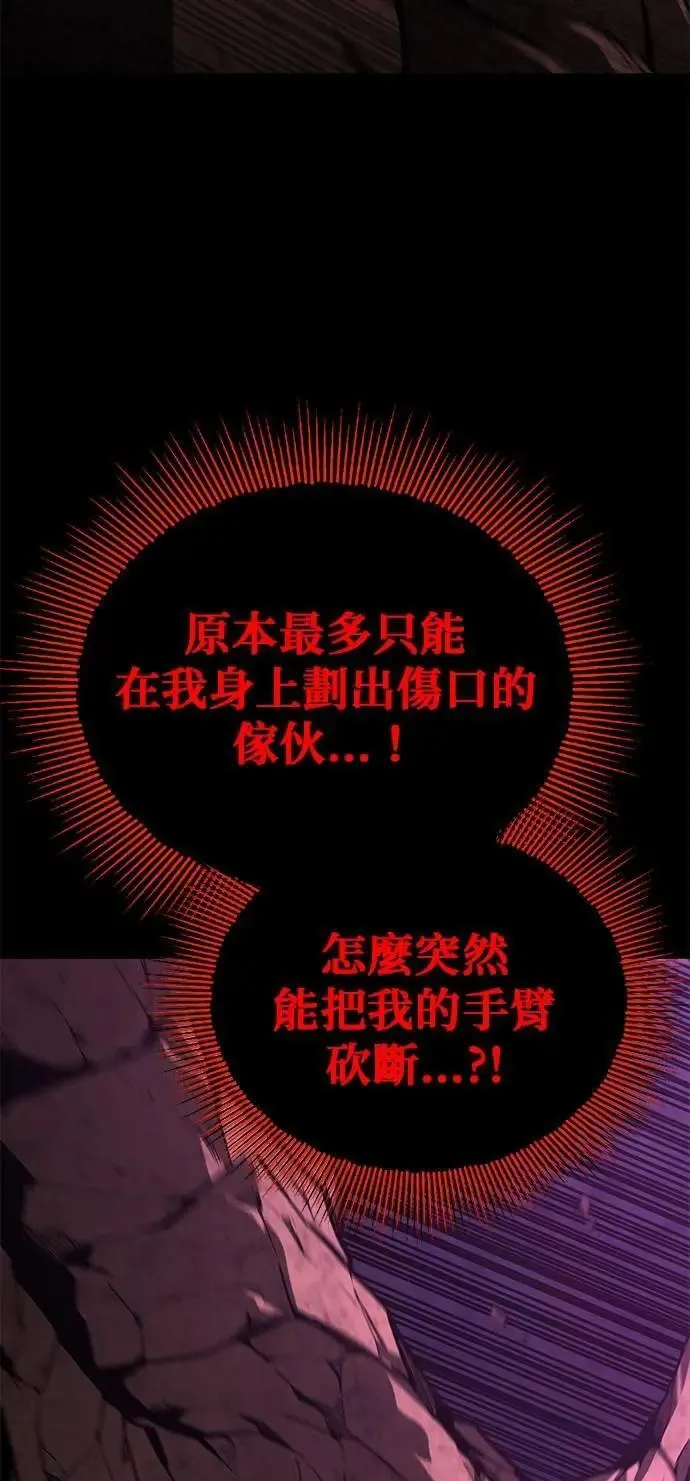 第112话：战胜自己的方法 第74页