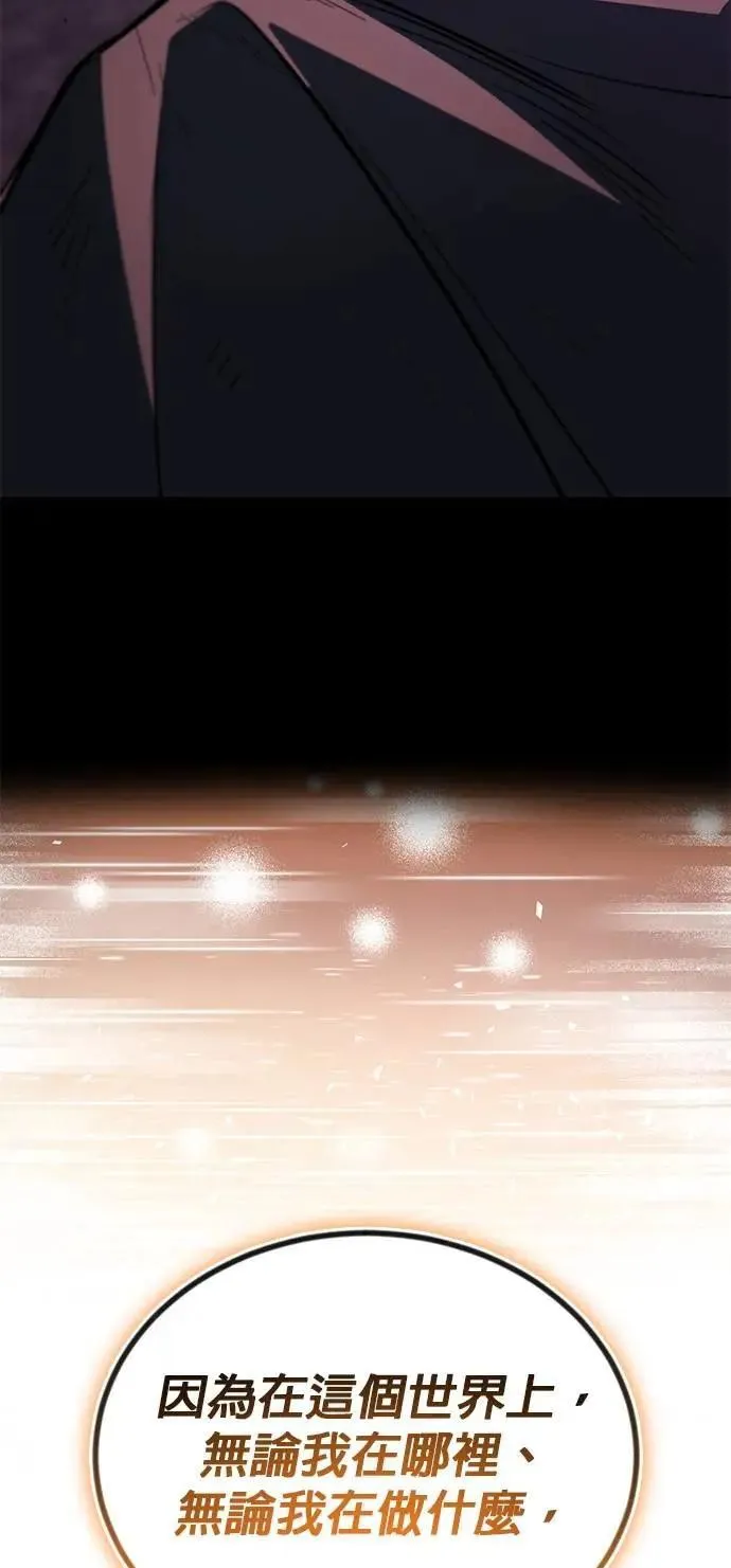 第112话：战胜自己的方法 第77页