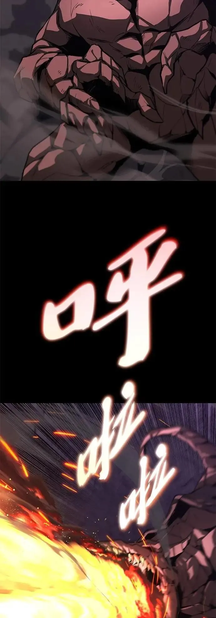 第112话：战胜自己的方法 第83页