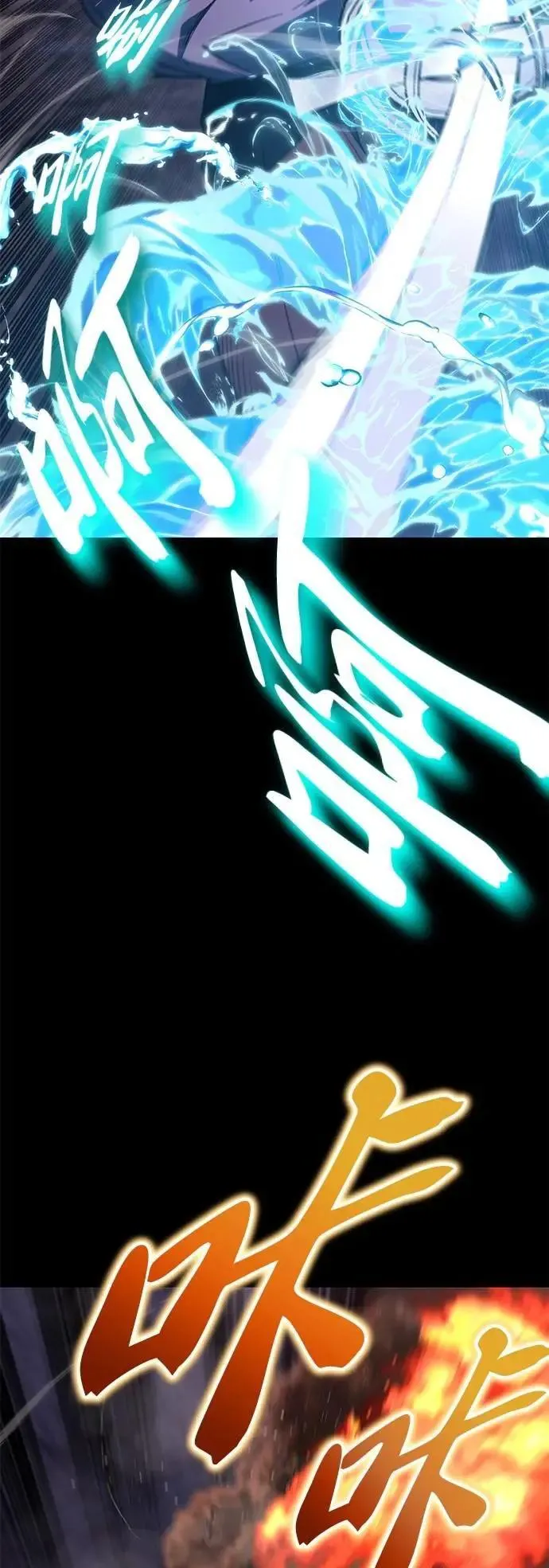 第112话：战胜自己的方法 第85页