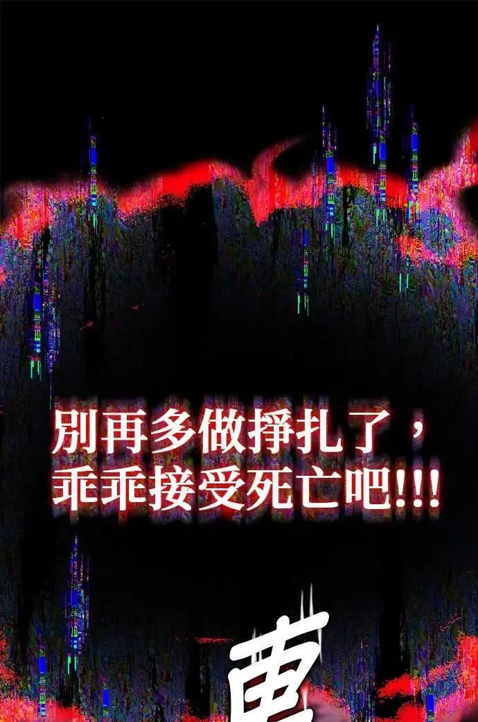 第112话：战胜自己的方法 第89页