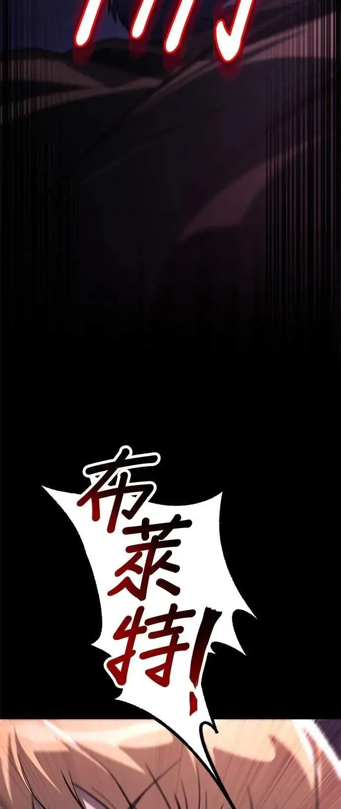 第112话：战胜自己的方法 第101页