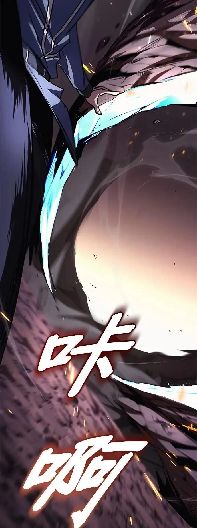 第112话：战胜自己的方法 第111页