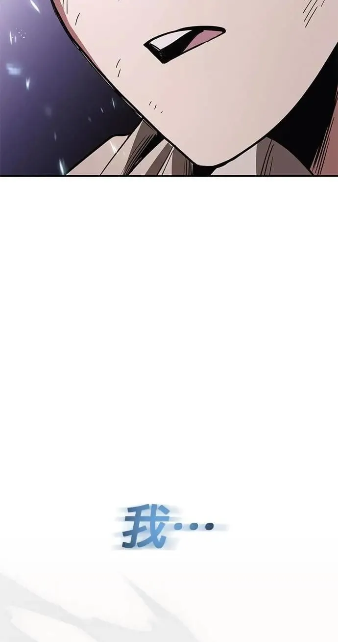 第112话：战胜自己的方法 第115页