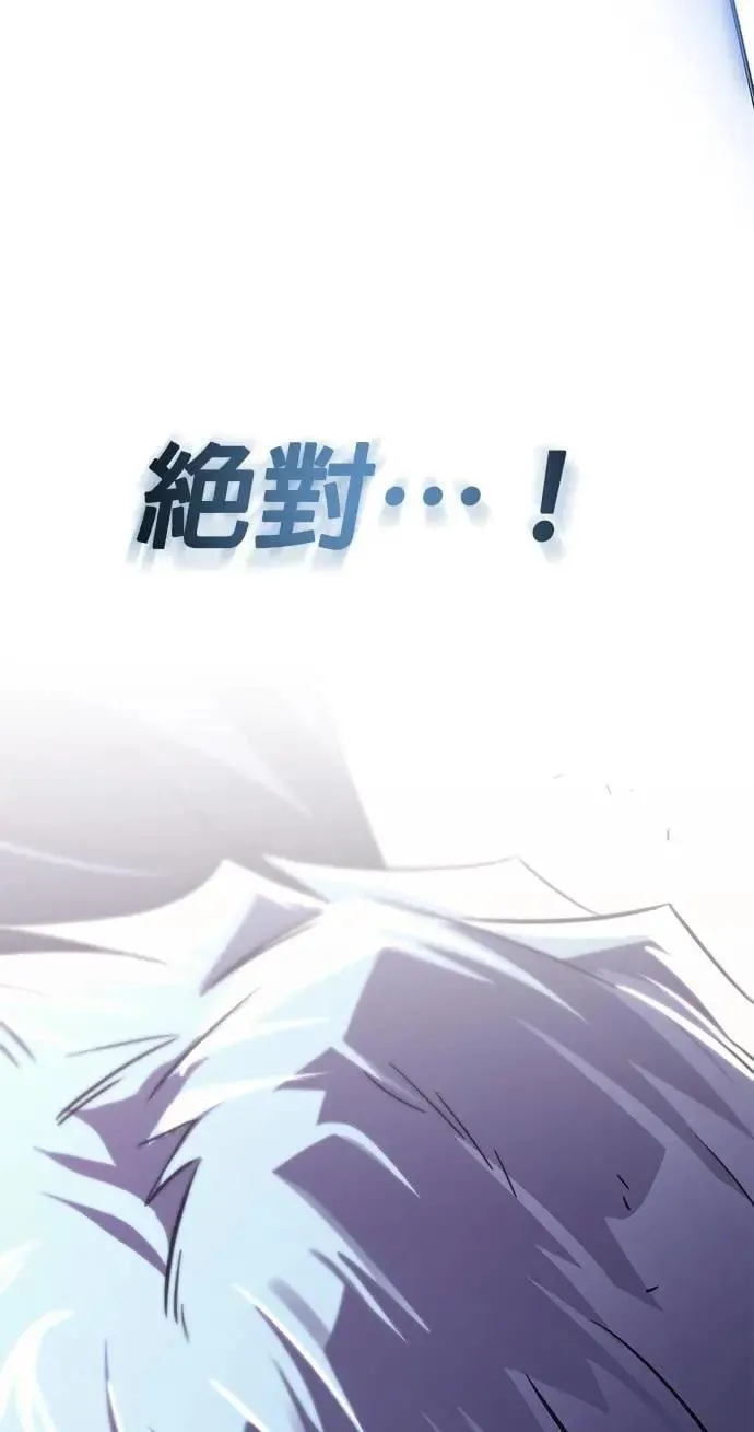 第112话：战胜自己的方法 第118页
