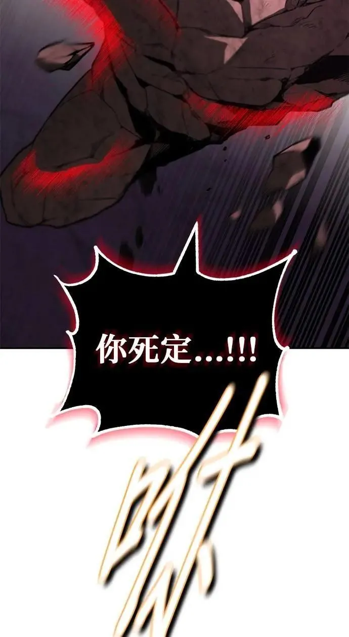第113话：御剑大师 布莱特・洛伊德 第5页