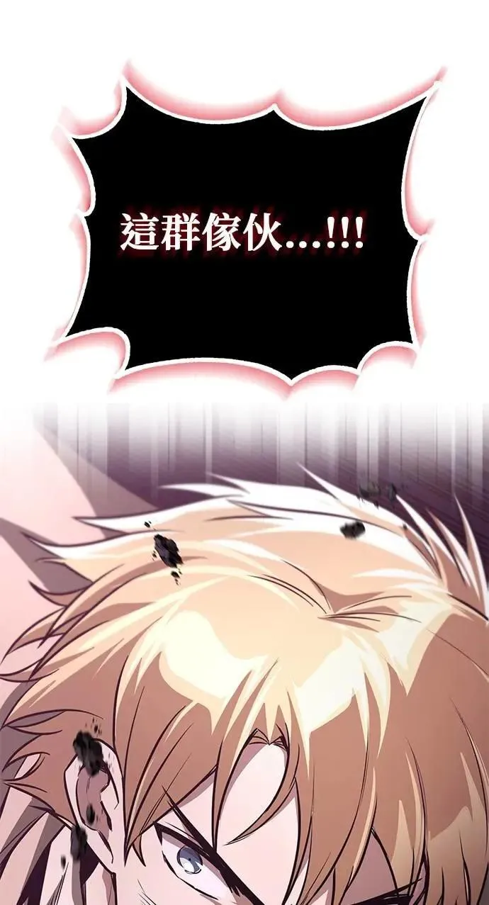 第113话：御剑大师 布莱特・洛伊德 第9页