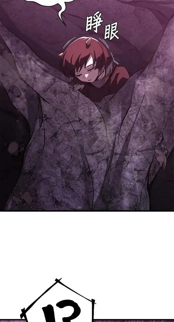 第113话：御剑大师 布莱特・洛伊德 第11页