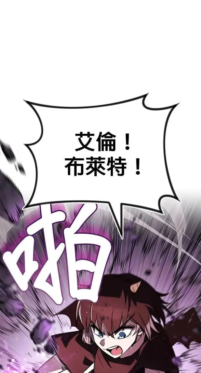 第113话：御剑大师 布莱特・洛伊德 第13页